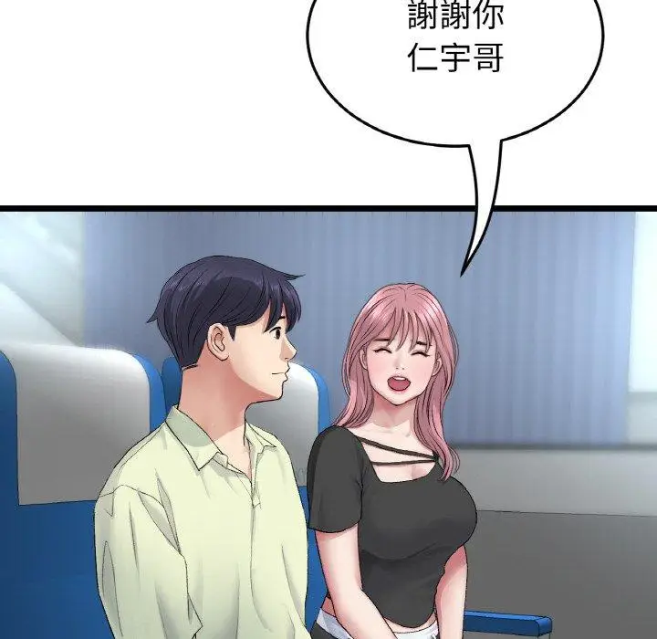 漫画《与初恋的危险重逢》第35话第160张图