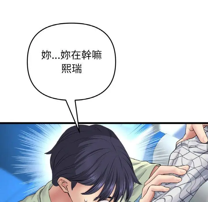 漫画《与初恋的危险重逢》第35话第187张图