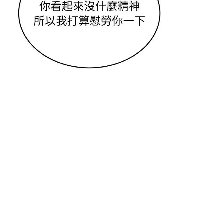 漫画《与初恋的危险重逢》第35话第192张图