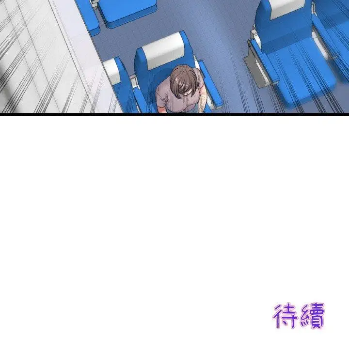 漫画《与初恋的危险重逢》第35话第198张图