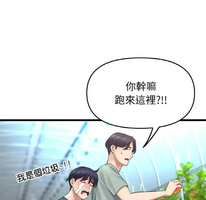 漫画《与初恋的危险重逢》第35话第38张图