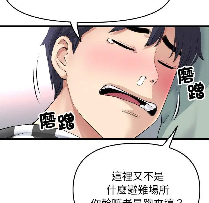 漫画《与初恋的危险重逢》第35话第41张图