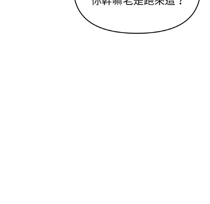 漫画《与初恋的危险重逢》第35话第42张图