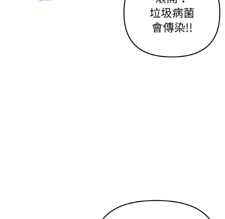 漫画《与初恋的危险重逢》第35话第47张图