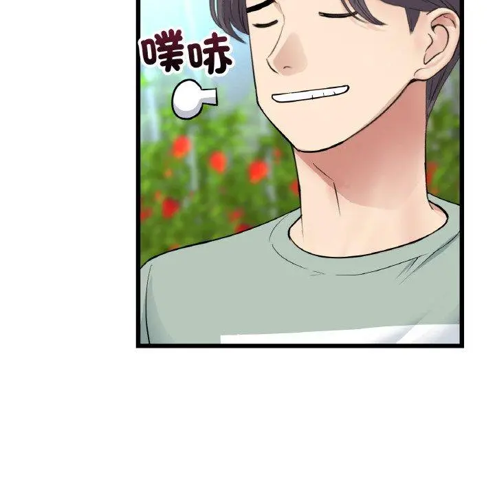 漫画《与初恋的危险重逢》第35话第61张图