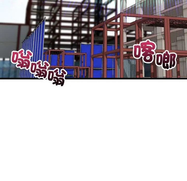 漫画《与初恋的危险重逢》第35话第7张图