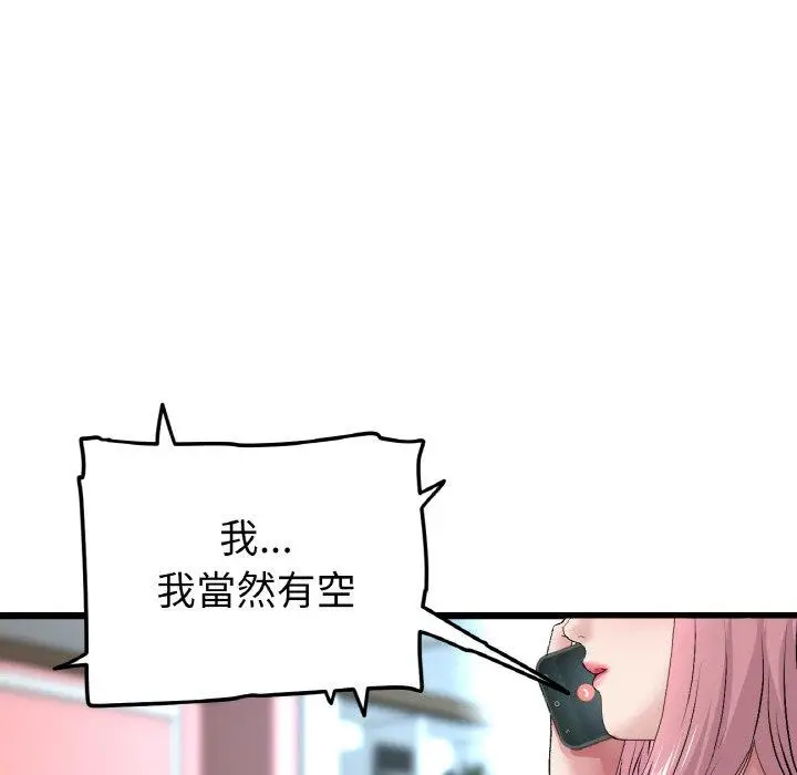 漫画《与初恋的危险重逢》第35话第71张图