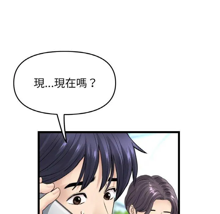 漫画《与初恋的危险重逢》第35话第74张图