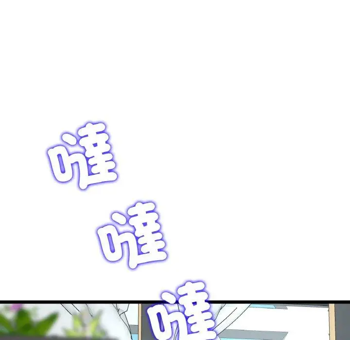 漫画《与初恋的危险重逢》第35话第83张图
