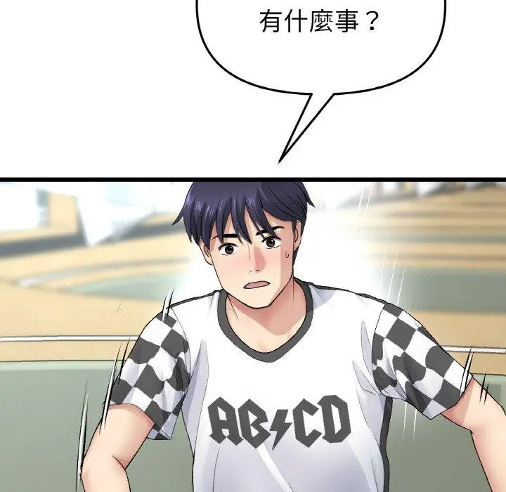 漫画《与初恋的危险重逢》第35话第89张图