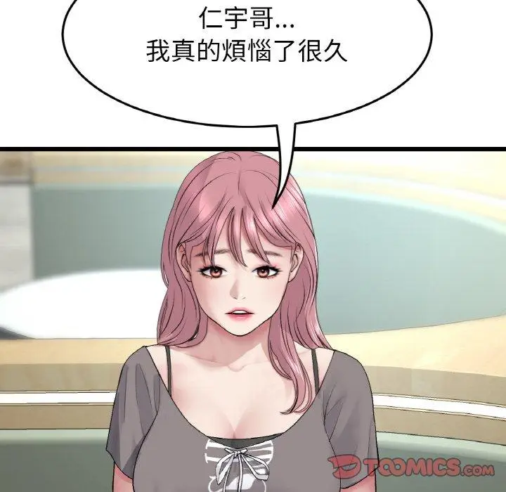 漫画《与初恋的危险重逢》第35话第92张图