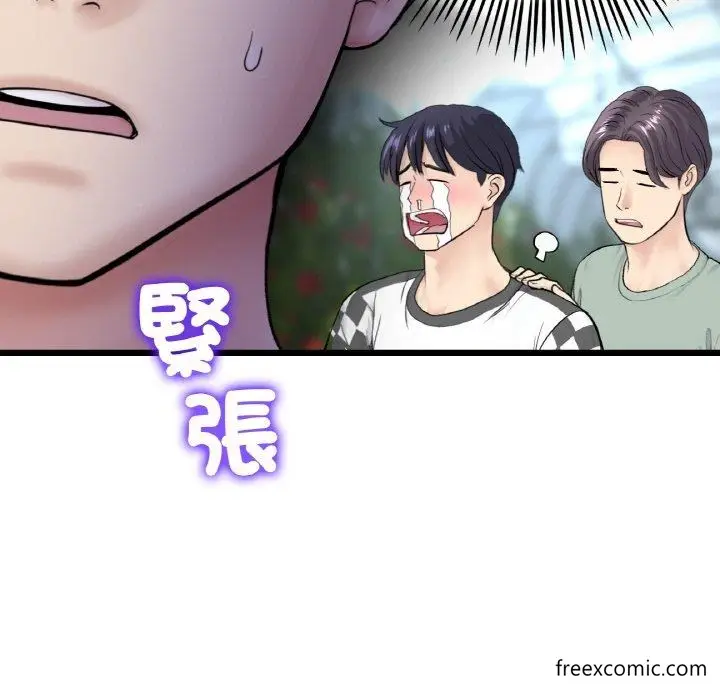 漫画《与初恋的危险重逢》第35话第96张图
