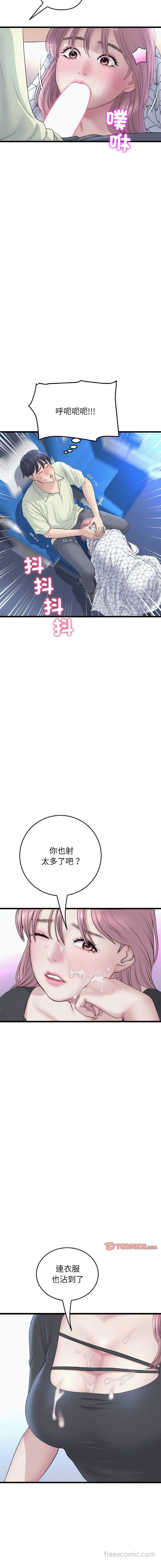 漫画《与初恋的危险重逢》第36话第11张图