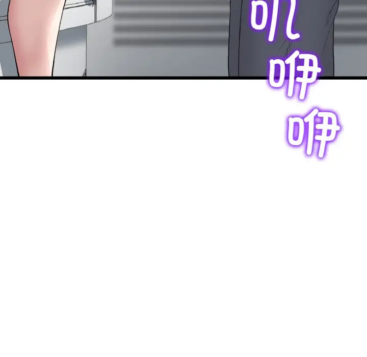 漫画《与初恋的危险重逢》第37话第104张图