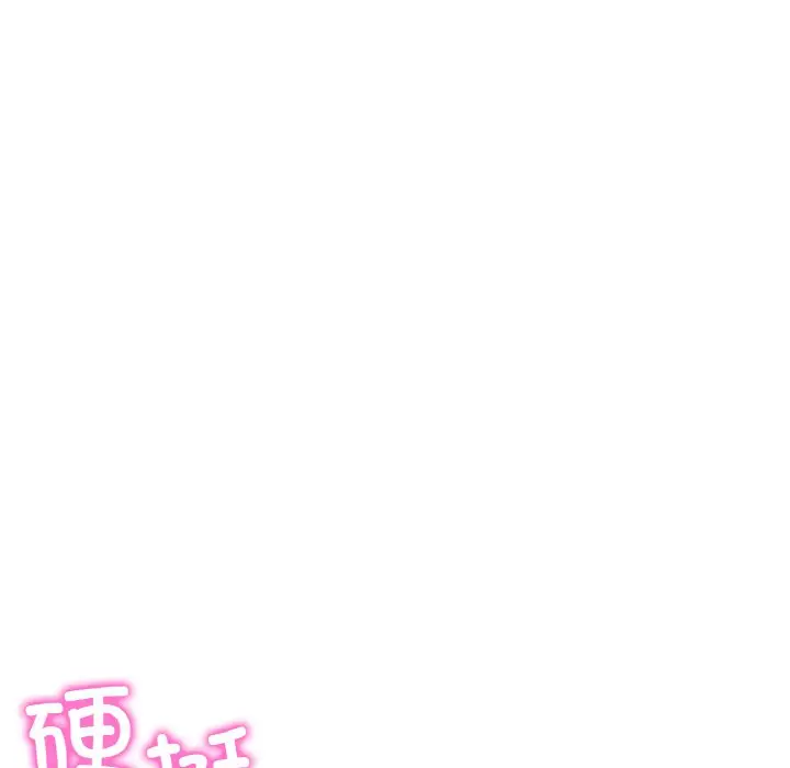 漫画《与初恋的危险重逢》第37话第105张图