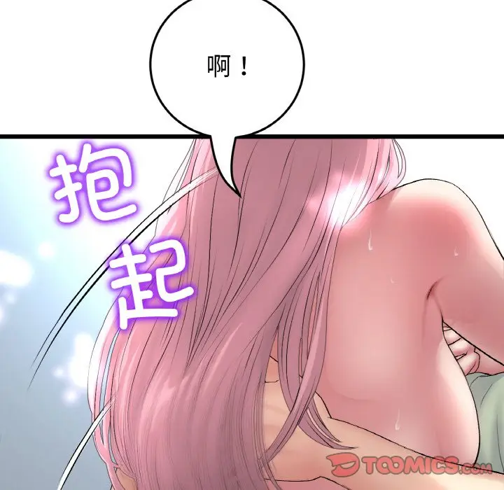 漫画《与初恋的危险重逢》第37话第140张图