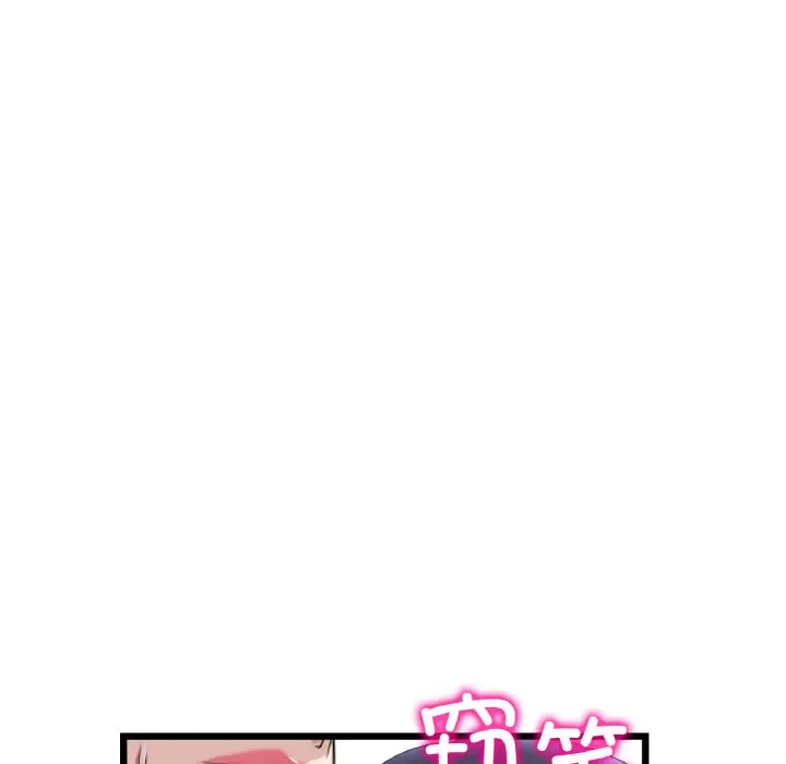 漫画《与初恋的危险重逢》第37话第16张图