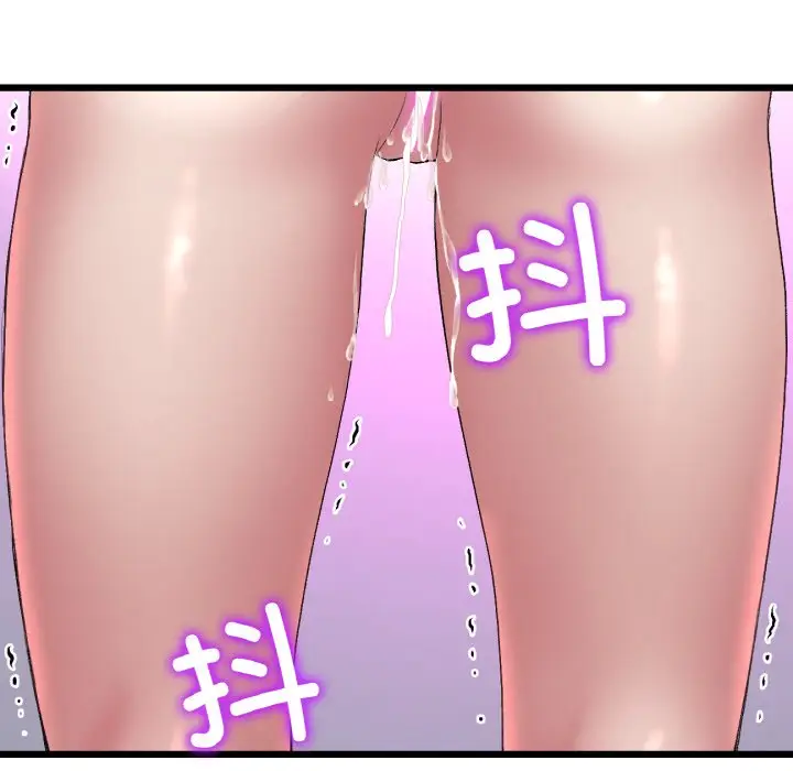 漫画《与初恋的危险重逢》第37话第178张图