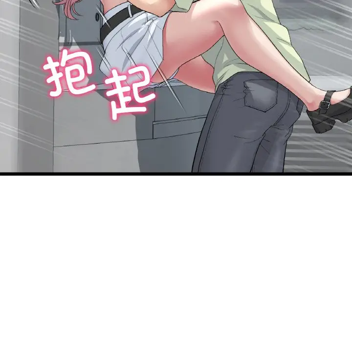 漫画《与初恋的危险重逢》第37话第23张图