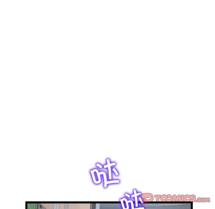 漫画《与初恋的危险重逢》第37话第44张图