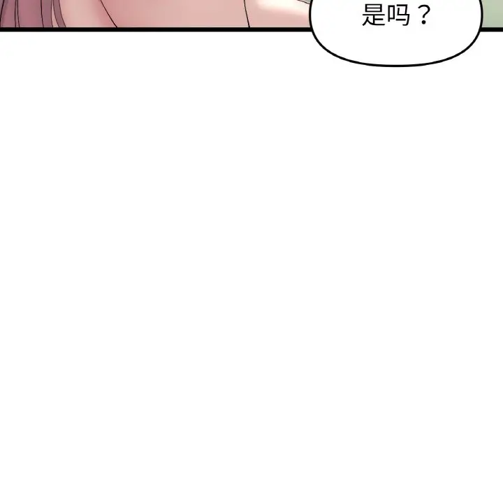 漫画《与初恋的危险重逢》第37话第73张图