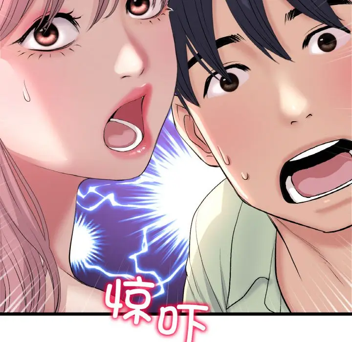 漫画《与初恋的危险重逢》第37话第9张图
