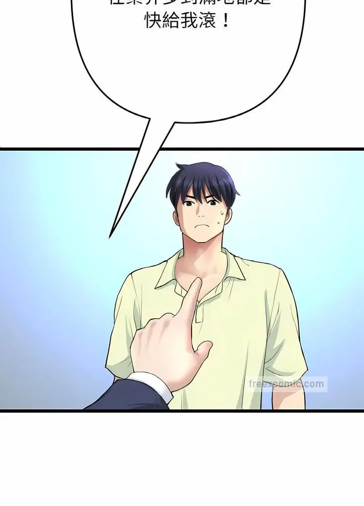 漫画《与初恋的危险重逢》第38话第102张图
