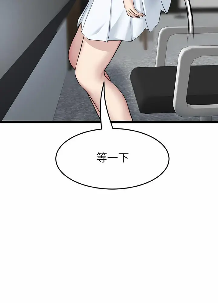 漫画《与初恋的危险重逢》第38话第108张图