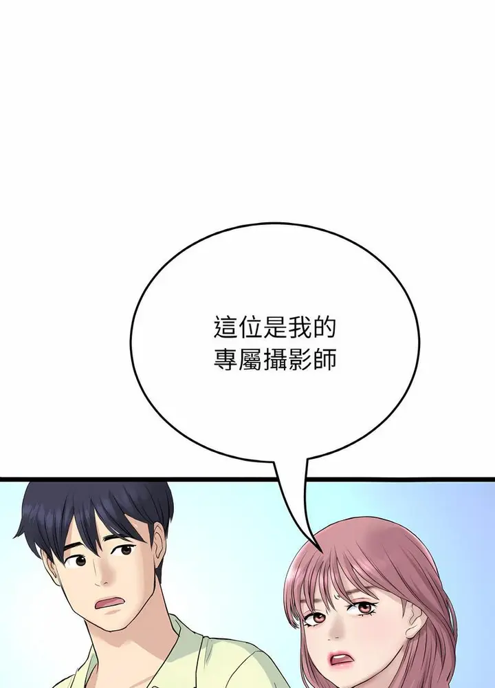 漫画《与初恋的危险重逢》第38话第109张图