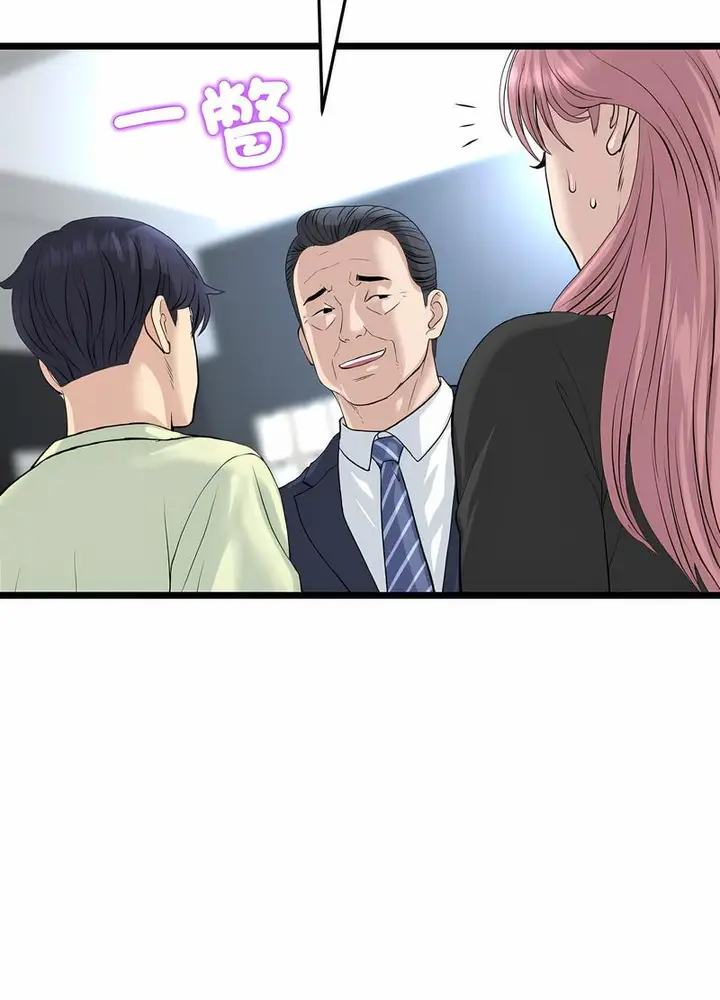漫画《与初恋的危险重逢》第38话第118张图