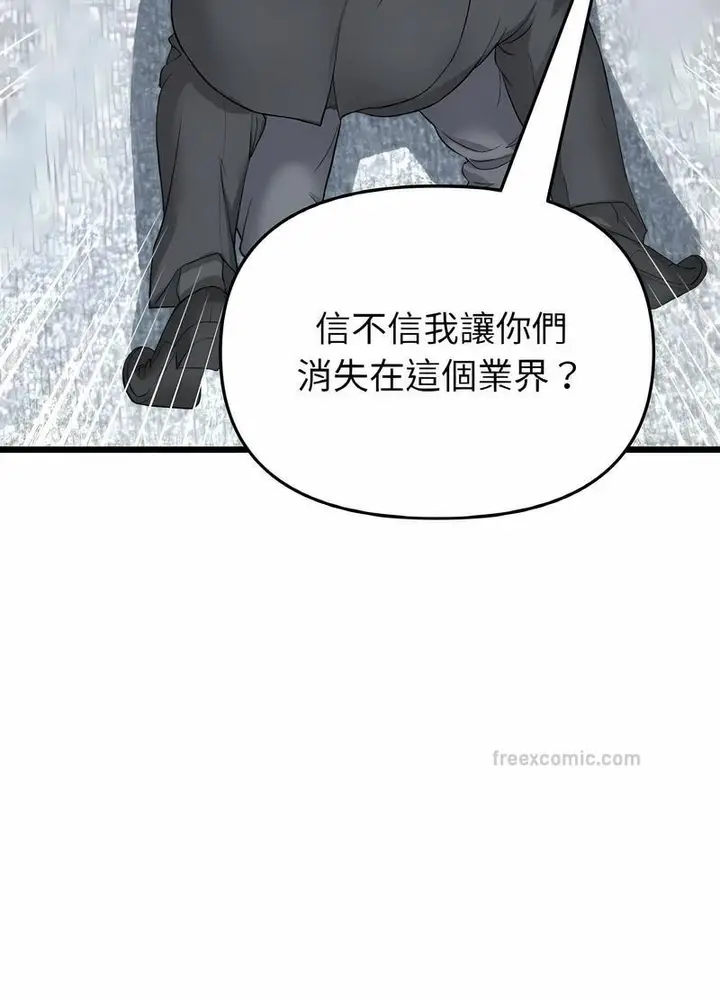 漫画《与初恋的危险重逢》第38话第128张图