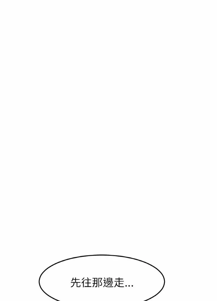 漫画《与初恋的危险重逢》第38话第21张图