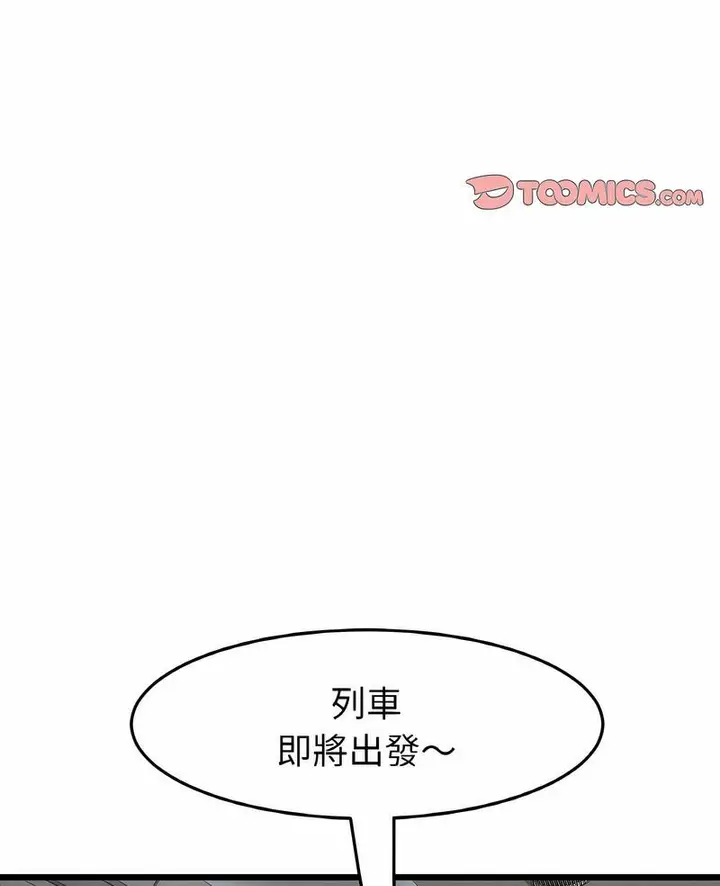 漫画《与初恋的危险重逢》第38话第3张图
