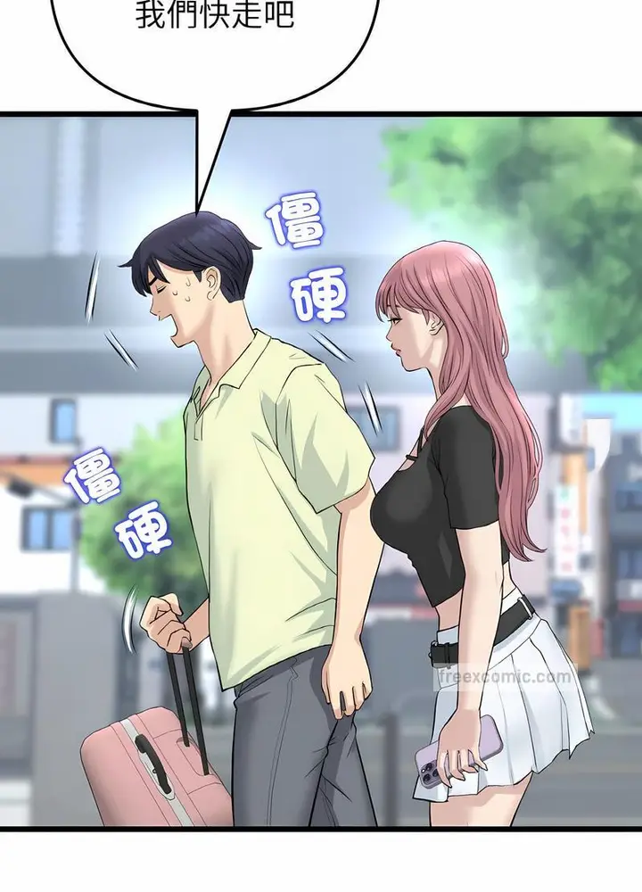漫画《与初恋的危险重逢》第38话第34张图