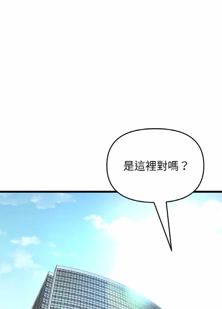 漫画《与初恋的危险重逢》第38话第38张图