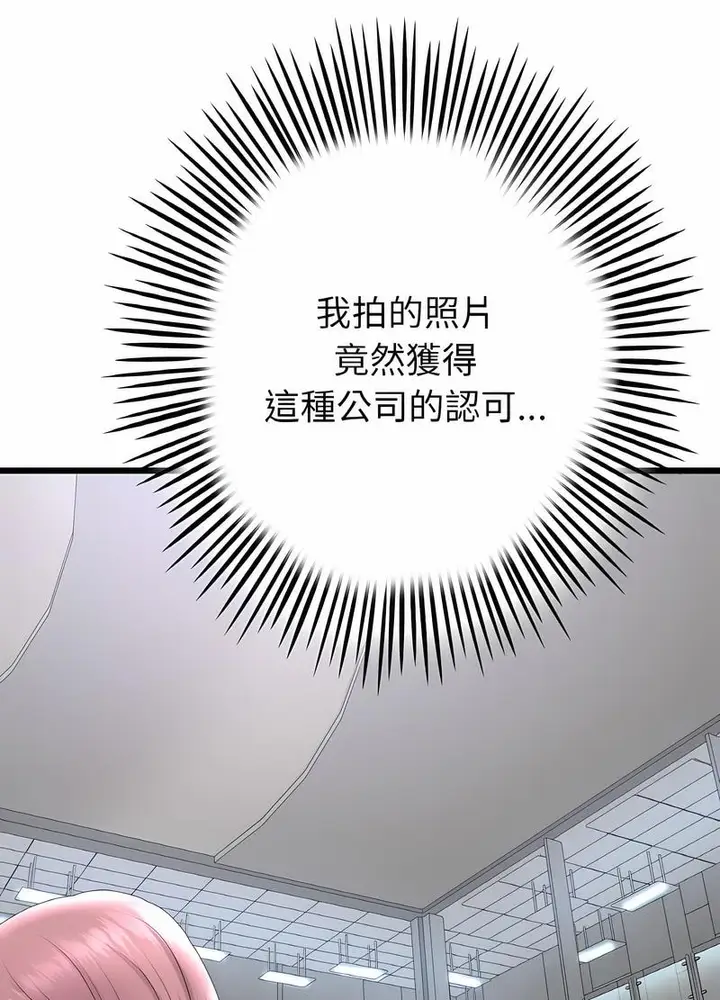 漫画《与初恋的危险重逢》第38话第46张图