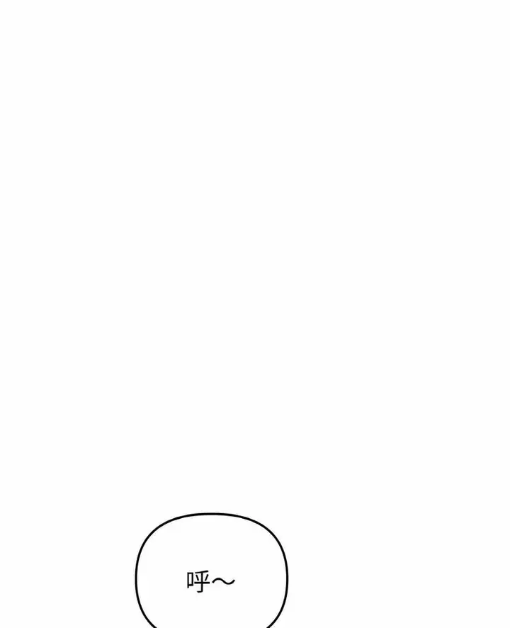漫画《与初恋的危险重逢》第38话第7张图