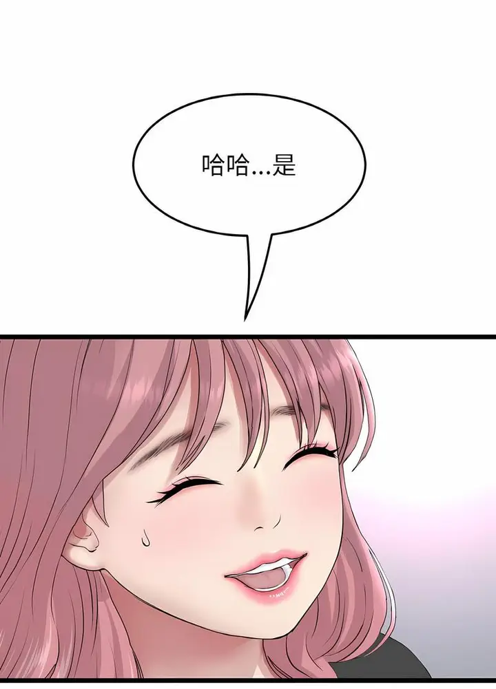 漫画《与初恋的危险重逢》第38话第78张图
