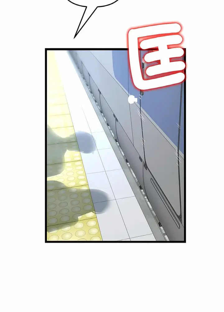 漫画《与初恋的危险重逢》第38话第8张图