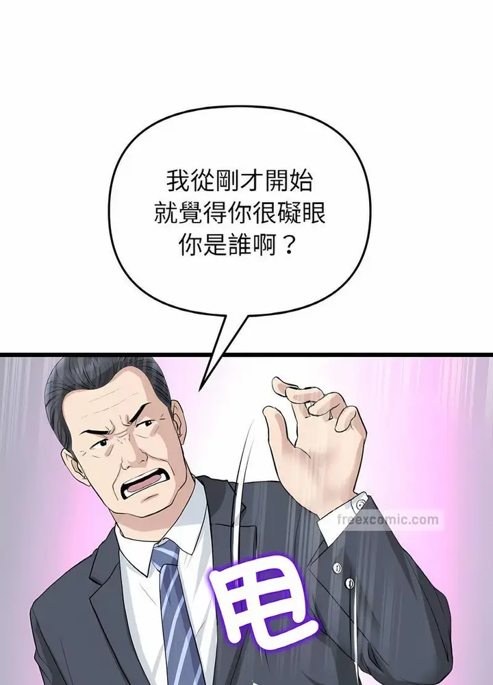 漫画《与初恋的危险重逢》第38话第94张图