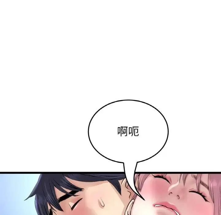 漫画《与初恋的危险重逢》第39话第105张图