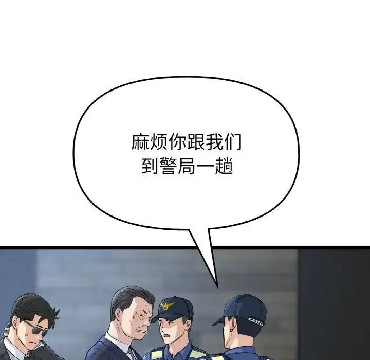 漫画《与初恋的危险重逢》第39话第11张图