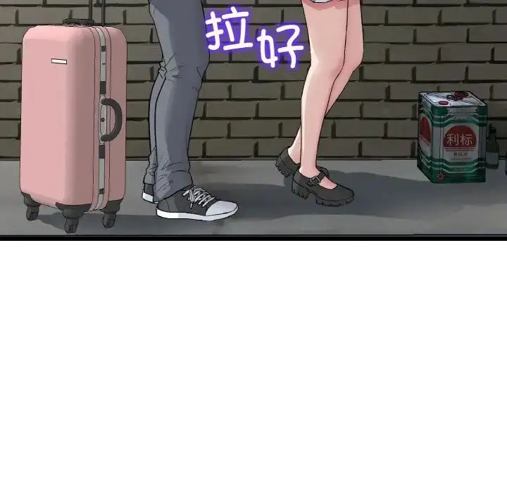 漫画《与初恋的危险重逢》第39话第118张图