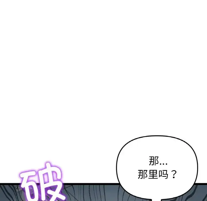 漫画《与初恋的危险重逢》第39话第134张图