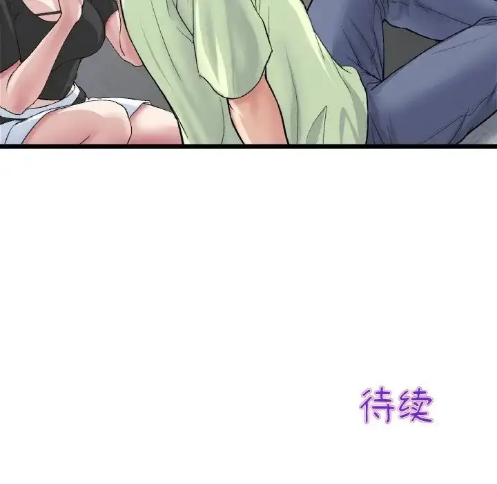 漫画《与初恋的危险重逢》第39话第176张图