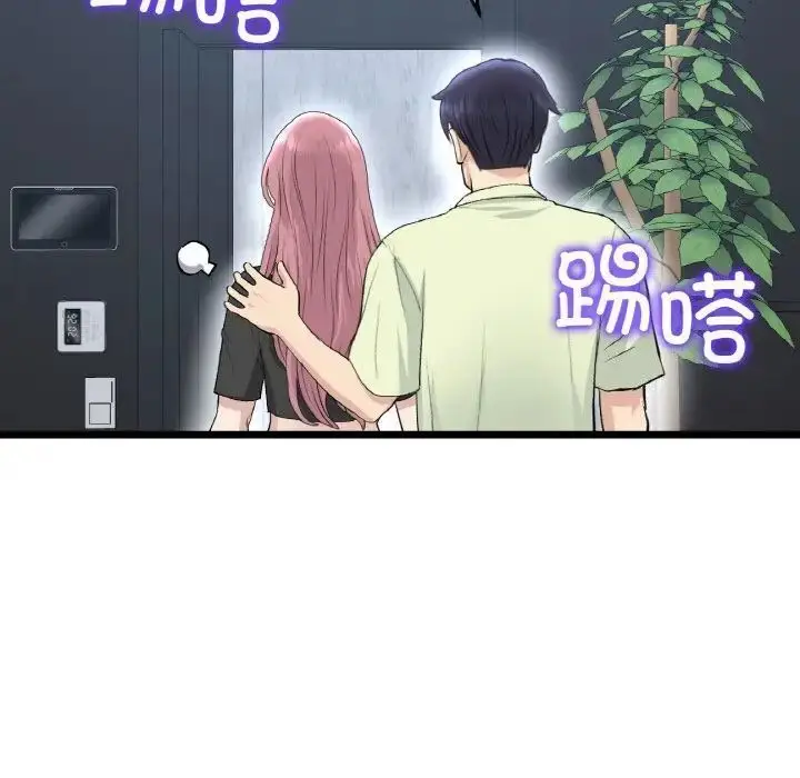 漫画《与初恋的危险重逢》第39话第20张图