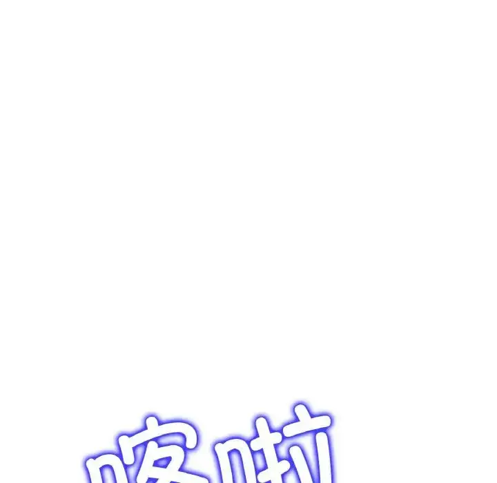 漫画《与初恋的危险重逢》第39话第5张图