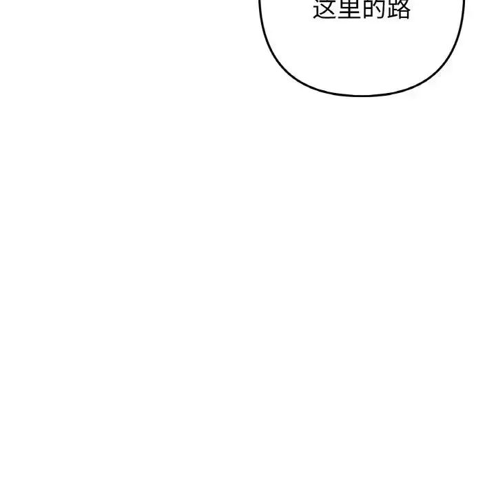 漫画《与初恋的危险重逢》第39话第62张图