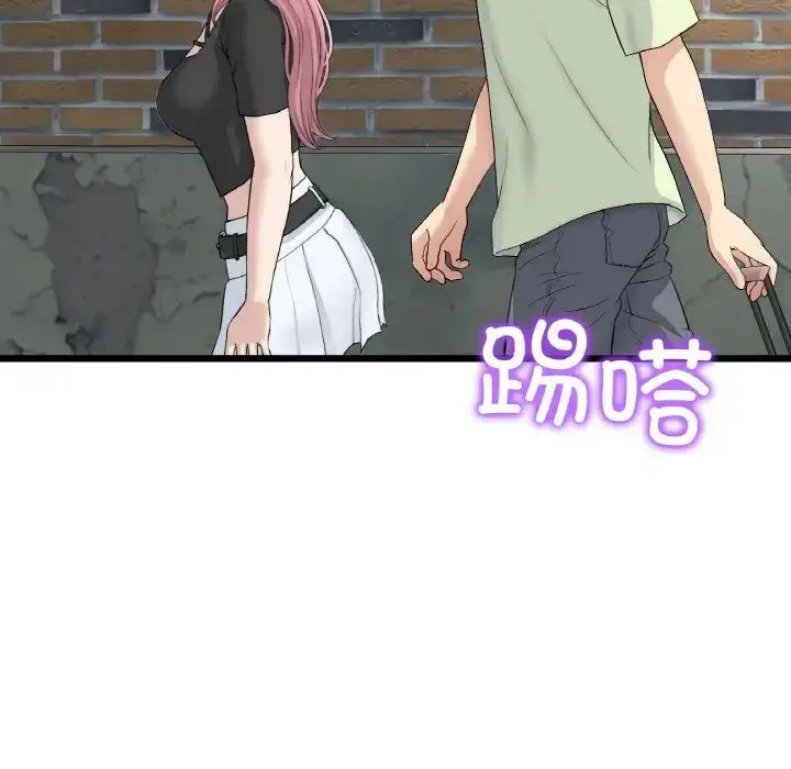 漫画《与初恋的危险重逢》第39话第72张图