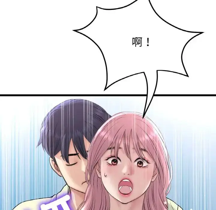 漫画《与初恋的危险重逢》第39话第85张图